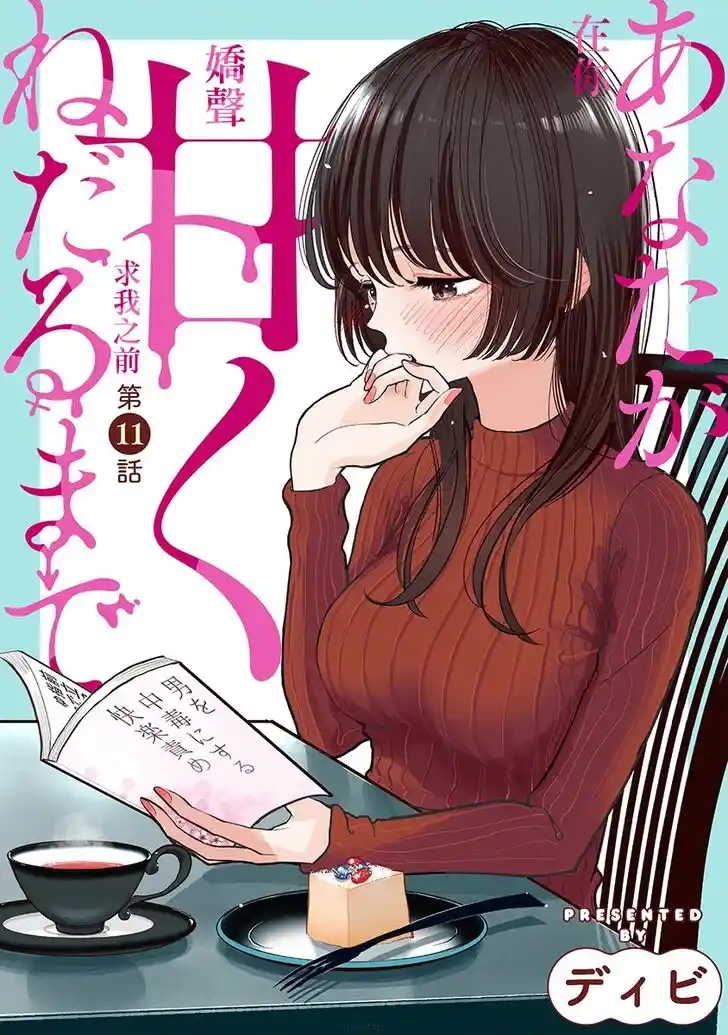 Ch.011
