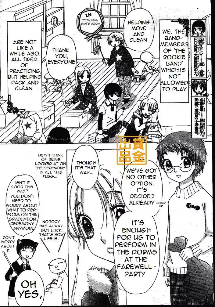 Chapter 75
